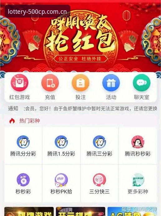 新手必看！500彩票平台下载与使用实用指南