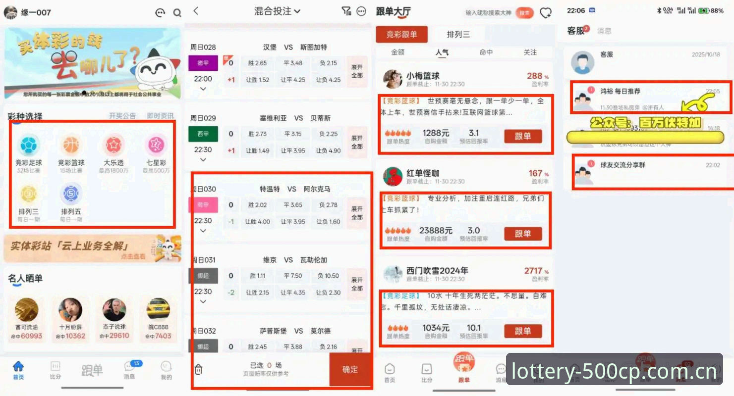 彩票娱乐体育赛事最新版vs传统玩法:新版500彩票平台功能实测对比